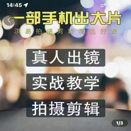 图片[2]-（3060期）拍摄剪辑精选好课，从入门到精通，176节掌握全面拍摄知识和剪辑技巧-副业城