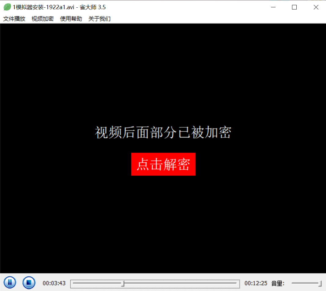 图片[2]-（3073期）视频加密赚钱项目：加密视频的某一段或全部，付费才能观看【脚本+教程】-副业城