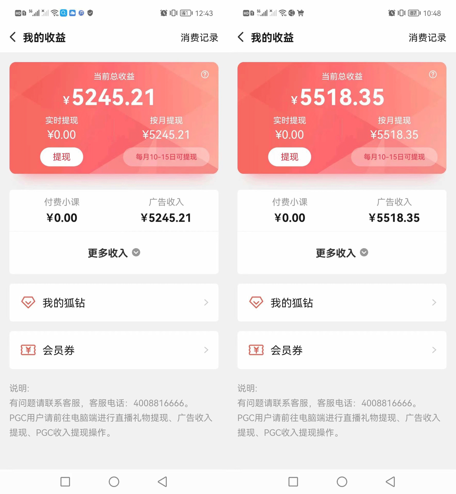 图片[3]-（3108期）搜狐自媒体自动无脑挂机项目：无风控官方打款 单窗口收益6-10元(教程+脚本)-副业城