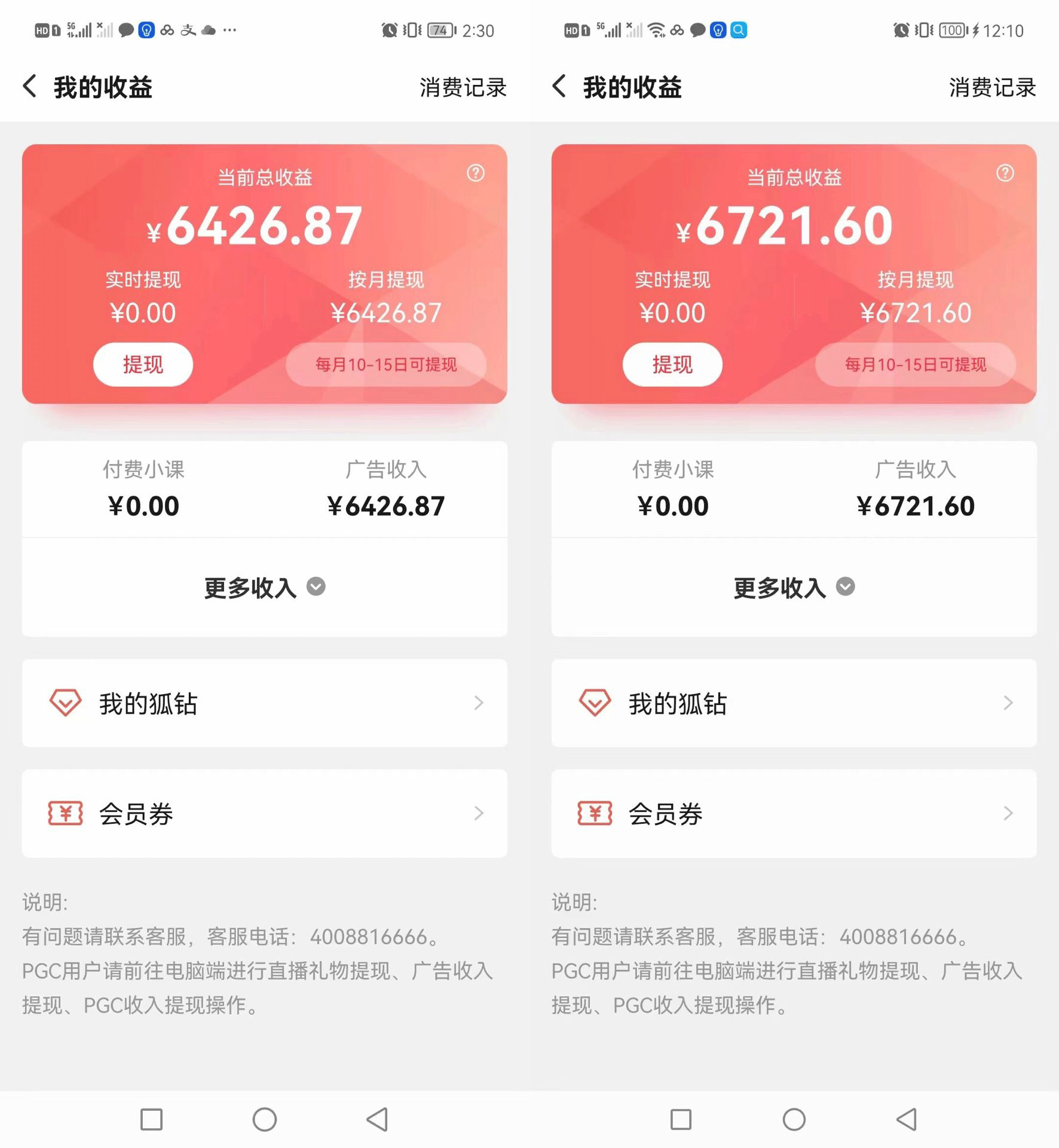 图片[5]-（3108期）搜狐自媒体自动无脑挂机项目：无风控官方打款 单窗口收益6-10元(教程+脚本)-副业城