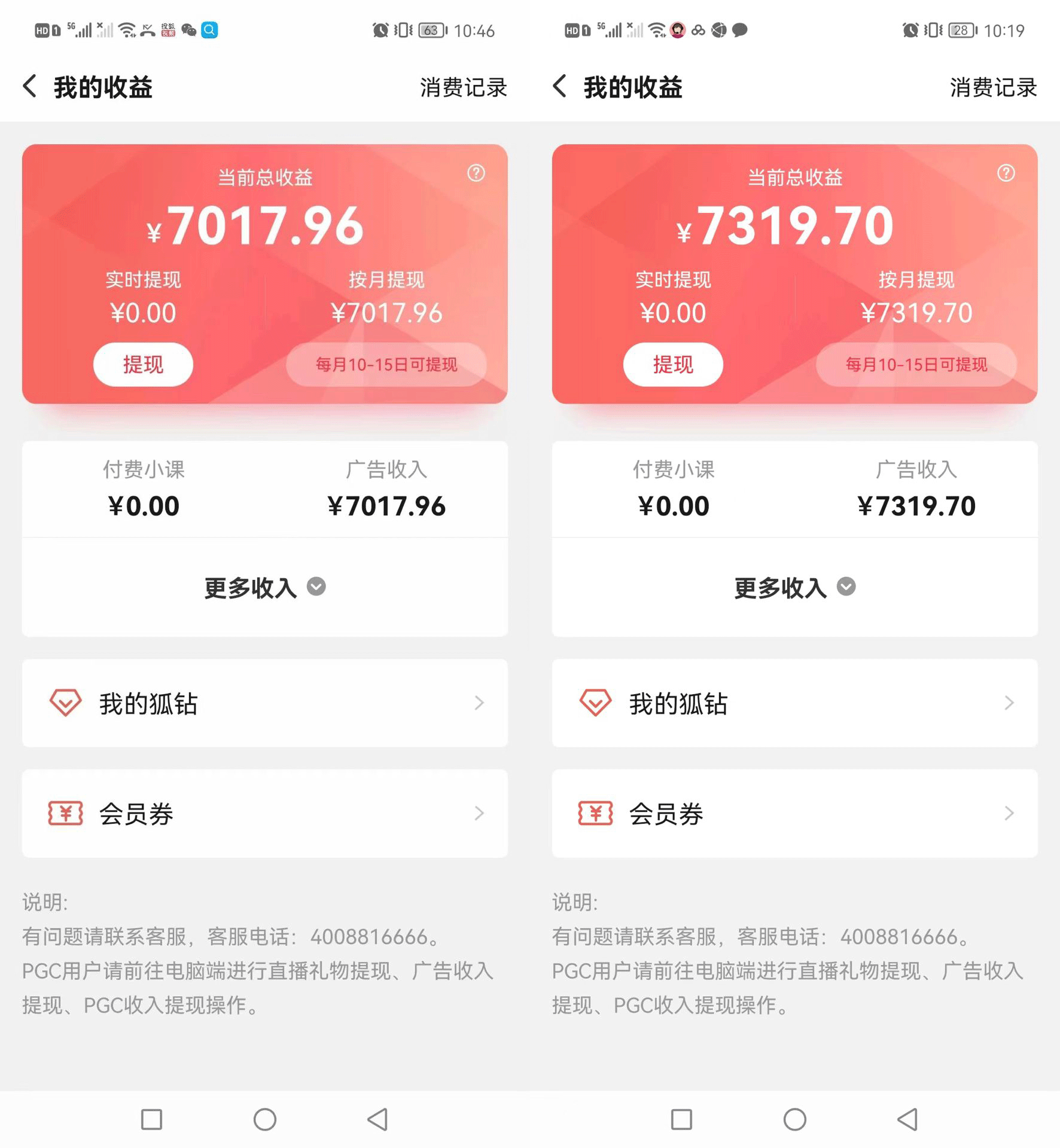 图片[6]-（3108期）搜狐自媒体自动无脑挂机项目：无风控官方打款 单窗口收益6-10元(教程+脚本)-副业城