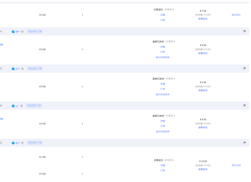 图片[4]-（13687期）【淘宝虚拟项目】2025牛逼新打法：爆款矩阵+店矩阵，月狂赚5万-副业城