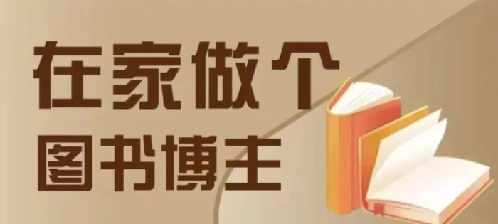 在家做个差异化图书博主，0-1带你入行，4类图书带货方式-副业网