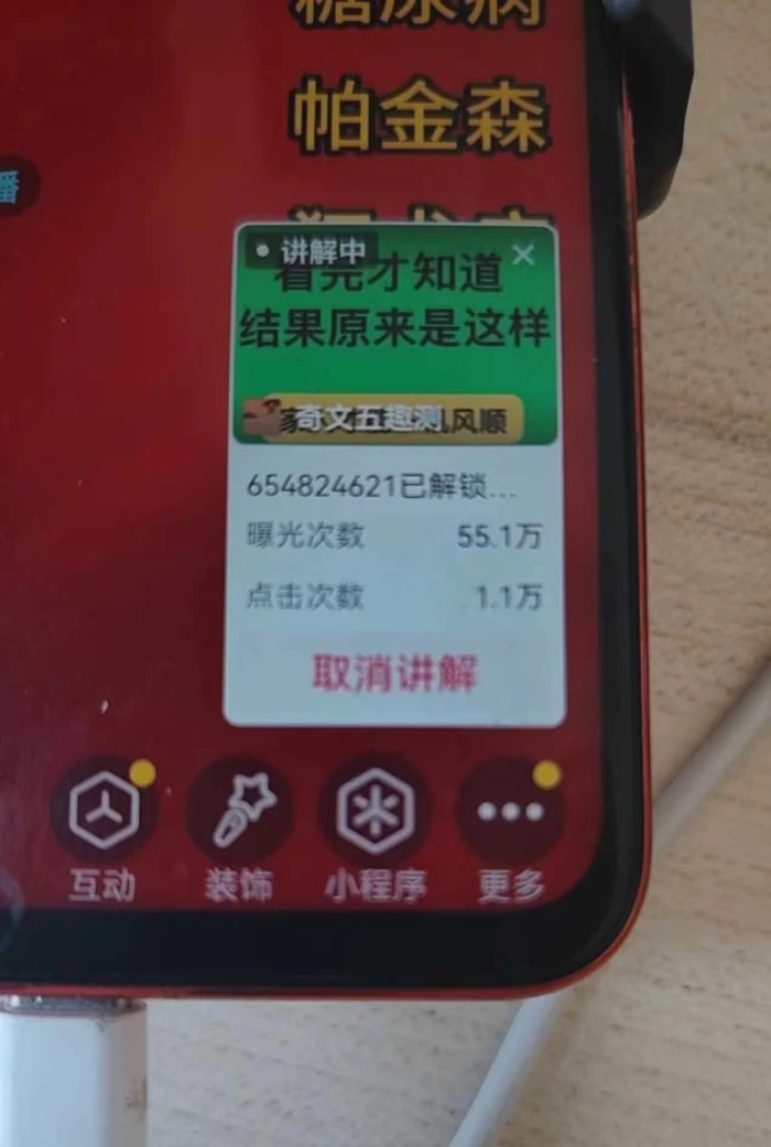 图片[3]-（13768期）抖音雪花无人直播，一天躺赚3000+，0粉手机可搭建，不违规不限流，小白…-副业网