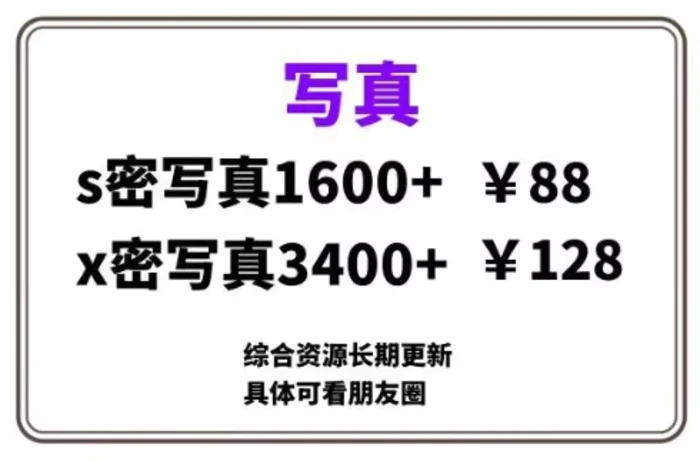 ai男粉套图，一单399，小白也能做-副业网