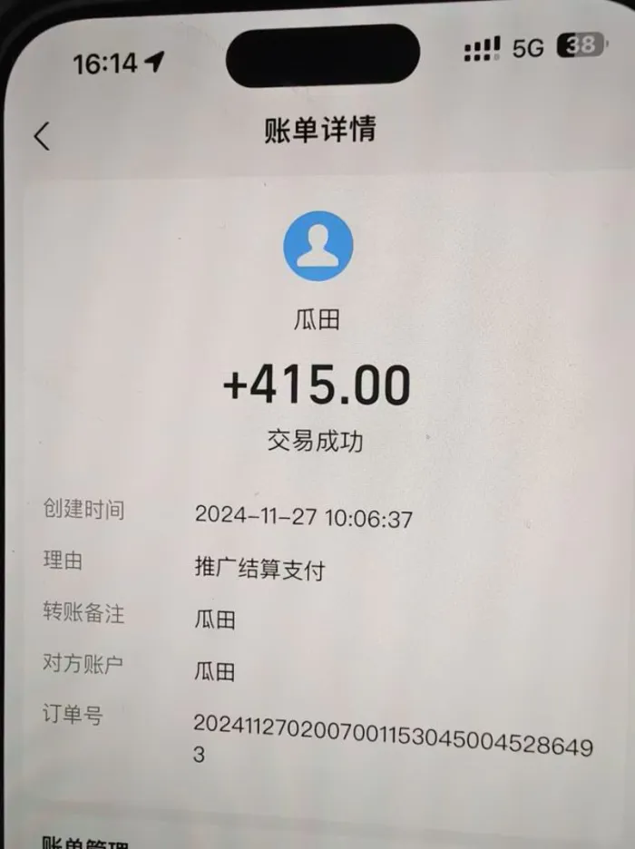 图片[2]-（13811期）吃瓜网半自动掘金，单号日入100＋！人人可做，可矩阵放大-副业城
