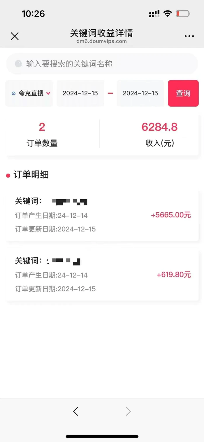 图片[3]-（13836期）拉新暴利录屏玩法，一单12块，一天到手7500，有手机就行-副业网