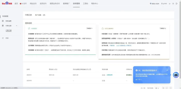 图片[2]-（13895期）24小时全自动广告挂机 矩阵式操作 单机收益500+ 小白也能轻松上手-副业网