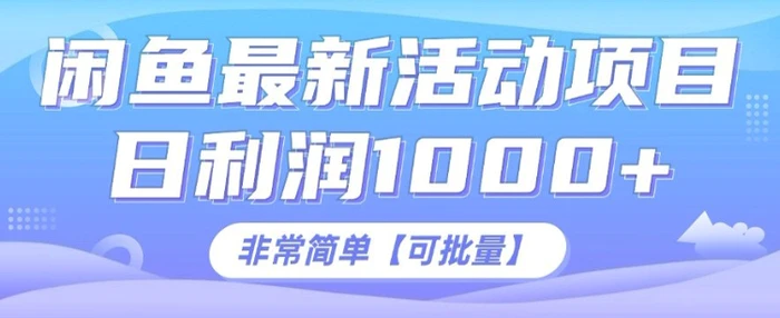 闲鱼最新打印机玩法，日利润1K+，非常简单可复制-副业城