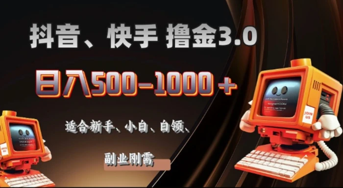 2025最新app广告撸金，日入多张，无需人工管理、可矩阵操作-副业网