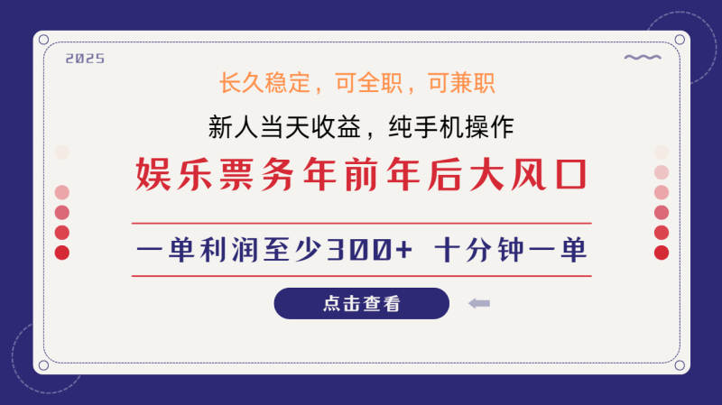 日入1000+  娱乐项目 最佳入手时期 新手当日变现  国内市场均有很大利润-副业城