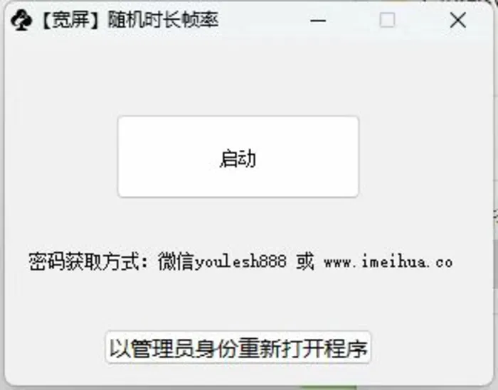 图片[2]-梅花实验室2025视频号最新一刀不剪黑科技，宽屏AB画中画+随机时长+帧率融合玩法-副业网