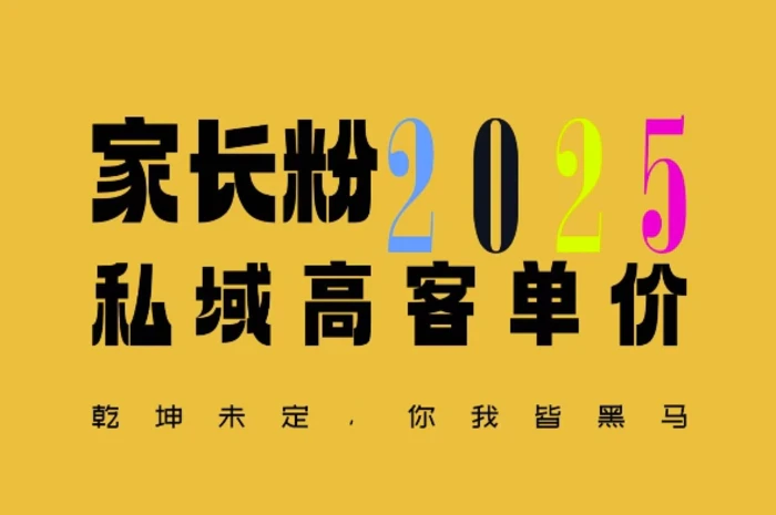 平均一单收益多张，家里有孩子的中产们，追着你掏这个钱，名利双收-副业网