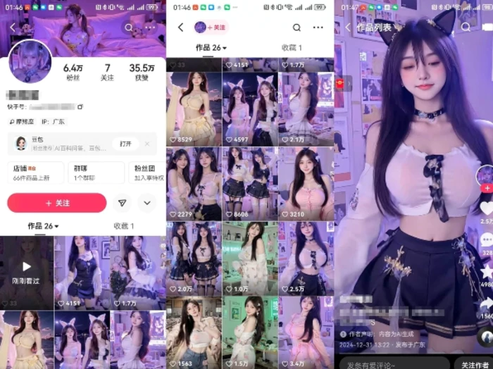 图片[2]-云天AI美女6.0：颜值美女热舞短视频教程-副业网