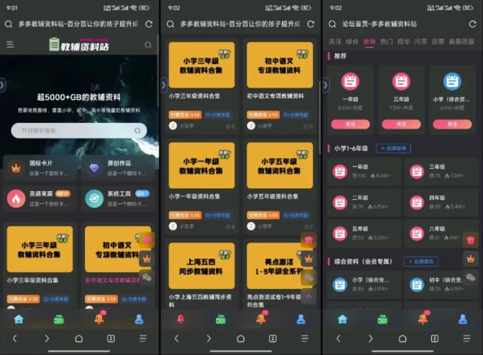 图片[2]-教辅项目实操手册，单日进账上千，可持续可放大-副业网