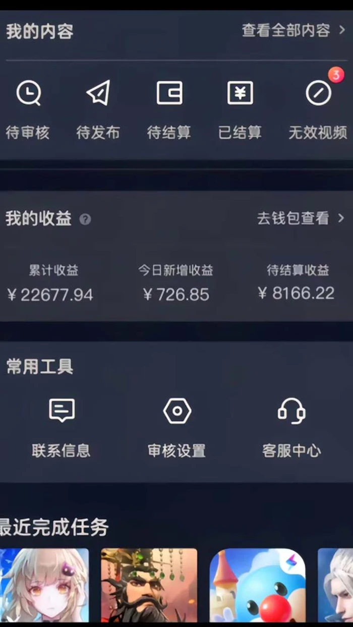 图片[2]-（14007期）抖音手游全新玩法，一单50，小白一部手机日入3000+-副业城
