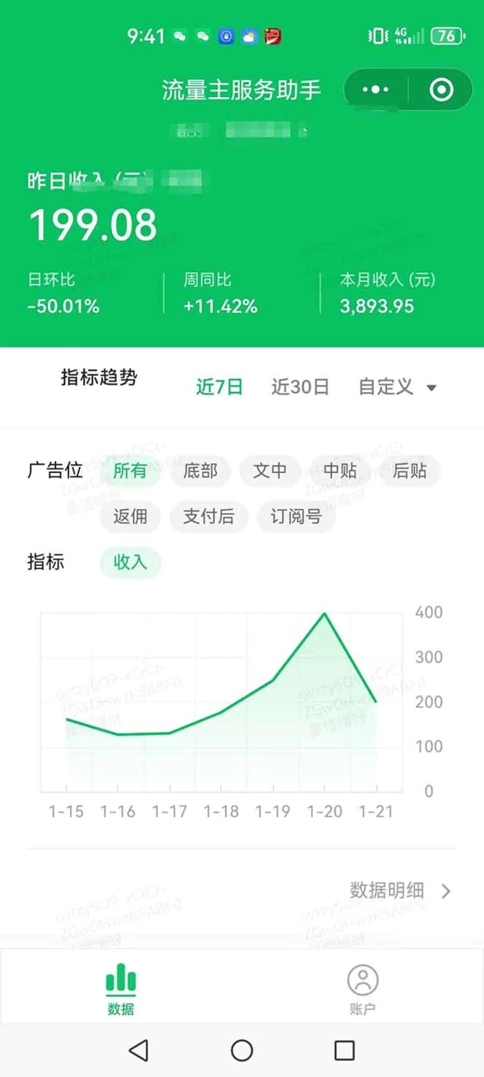 图片[2]-（14030期）AI+公众号写情感短文，每天200+流量主收益，已稳定一年之久-副业网