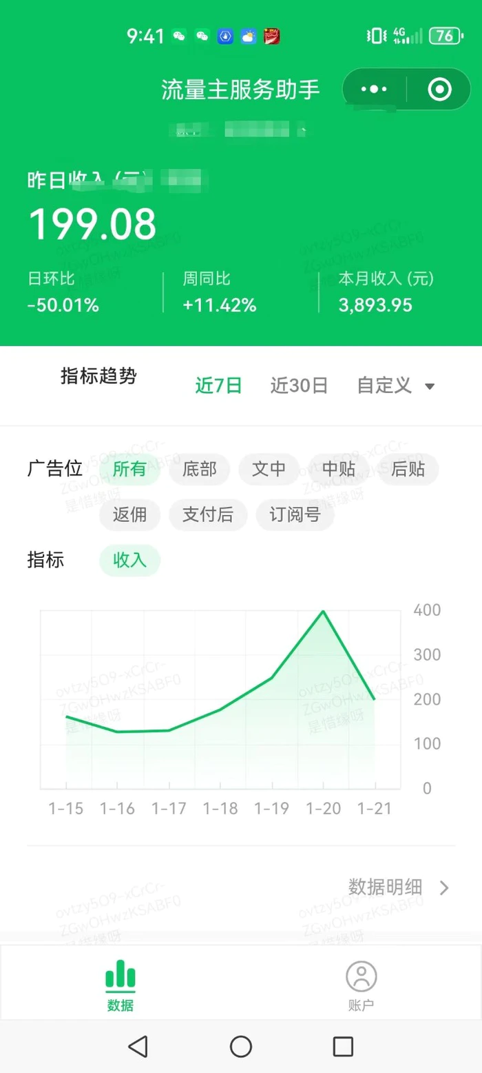 图片[2]-AI+公众号写情感短文，每天200+流量主收益，已稳定一年之久-副业城