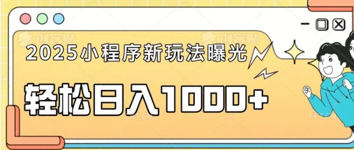 （14042期）一部手机即可操作，每天抽出1个小时间轻松日入1000+-副业城