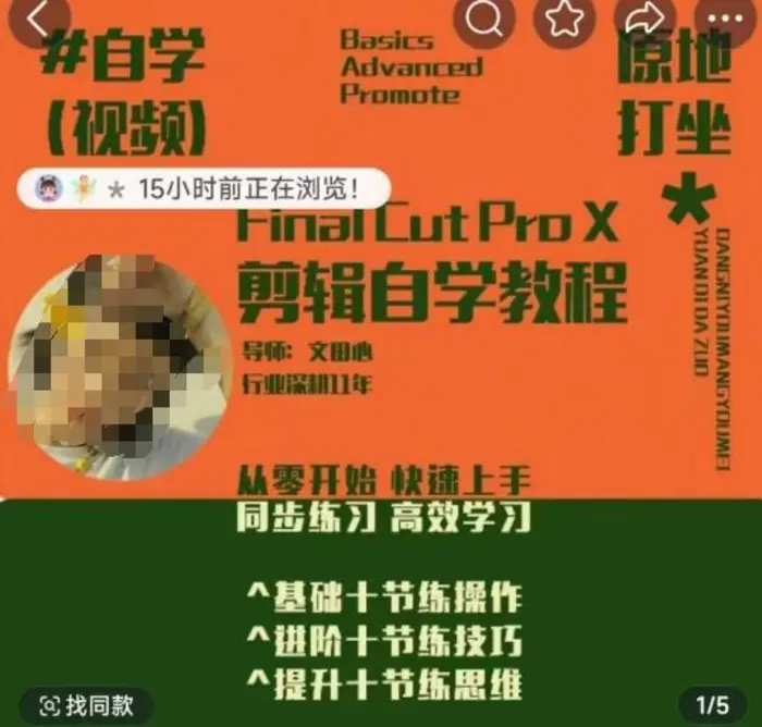 轻松玩转剪辑系统课，​从零开始快速上手，同步练习高效学习，思维提升从简到难-副业城