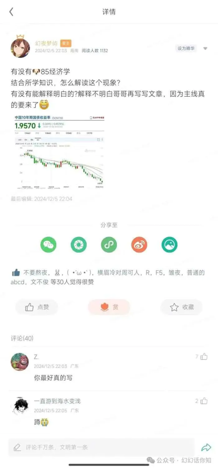 图片[2]-（14115期）2025经济巨变，天上不会掉钱！一文解读未来风口，助你实现财富自由！-副业网