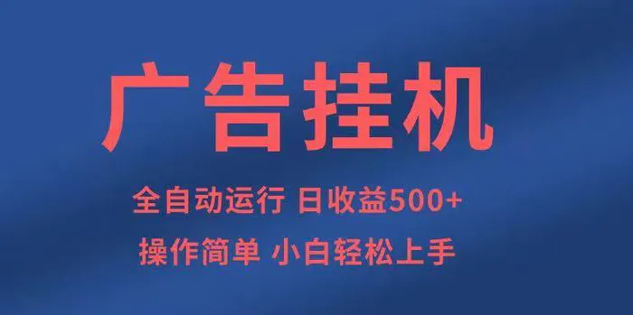 （14124期）知识分享，全自动500+项目：可批量操作，小白轻松上手。-副业城