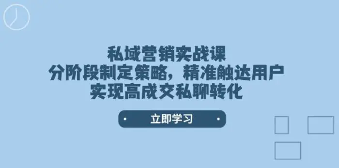 BOSS专业流量课【2025新课】，手把手教你如何提升招聘账号流量-副业城
