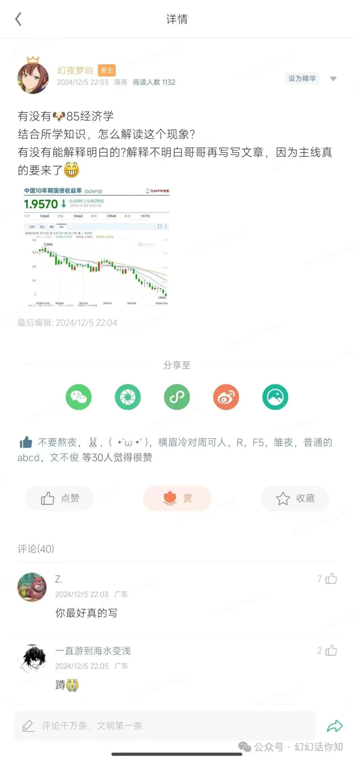 图片[2]-付费文章：滔天巨浪来袭！2025天上会掉钱吗？-副业城