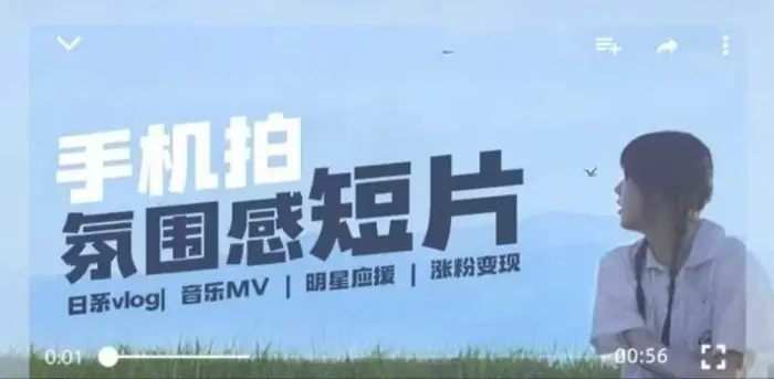 用手机拍微剧情短片，使用镜头记录美好生活，设备+创作+拍摄+后期，制作全流程一网打尽-副业城