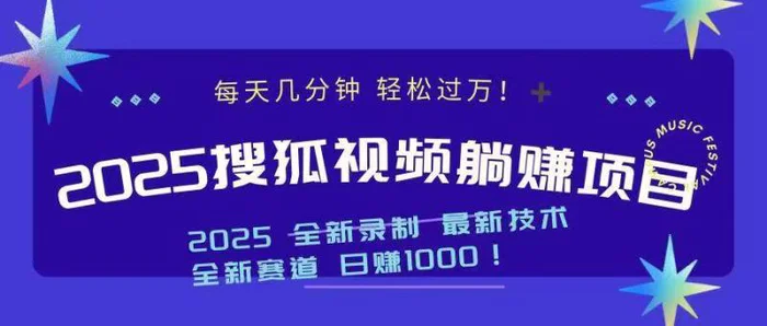 （14148期）2025最新看视频躺赚收益项目 日赚1000-副业网