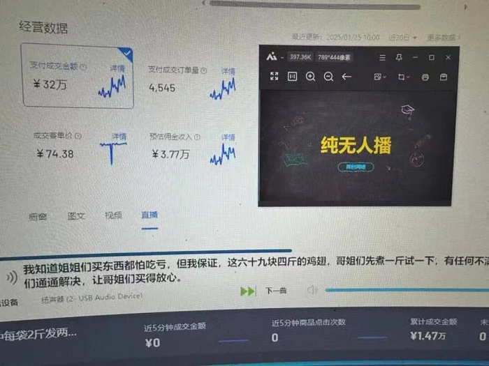 图片[2]-（14138期）Ai智能无人直播带货 无需出镜 单日轻松变现1000+ 零违规风控 小白也能轻松上手-副业城