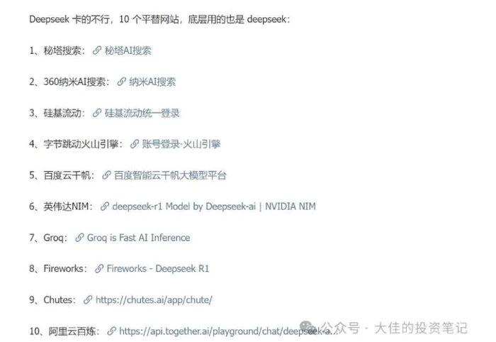 图片[2]-付费文章：吊打97%的权益基金，实操详解：如何利用deepseek来选出一个年化15.55%的大牛股组合?-副业城