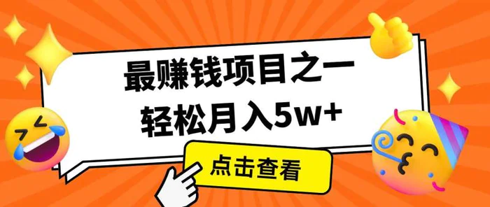 全网首发！7天赚了2.4w，2025利润超级高！风口项目！-副业城