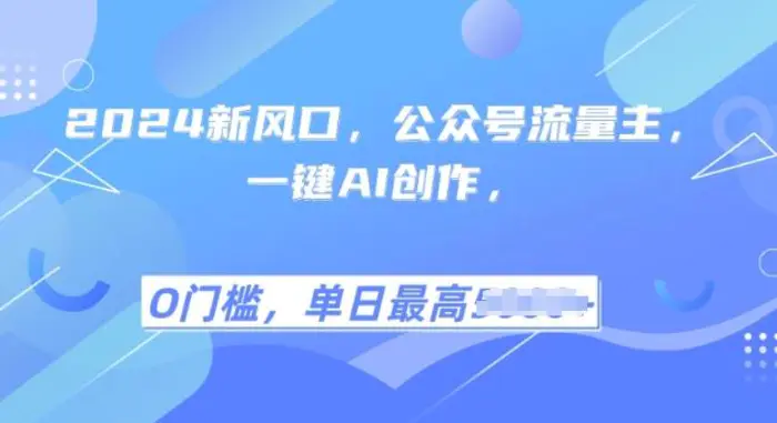 2025风口项目流量主，复制粘贴，小白一天上手，保姆级教学-副业城