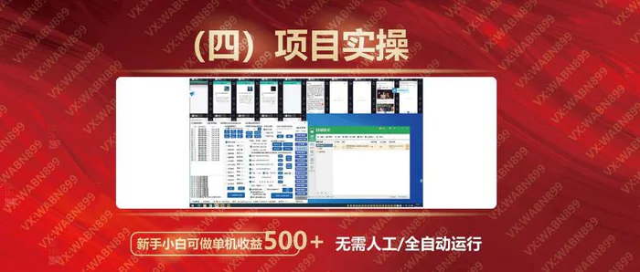 图片[6]-（14225期）广告挂机自动变现，小白单机收益500+，收益稳定，可批量复制-副业城