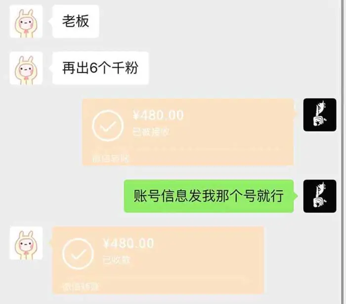 图片[3]-（14257期）抖音千粉计划日入500+免费知识分享！-副业网