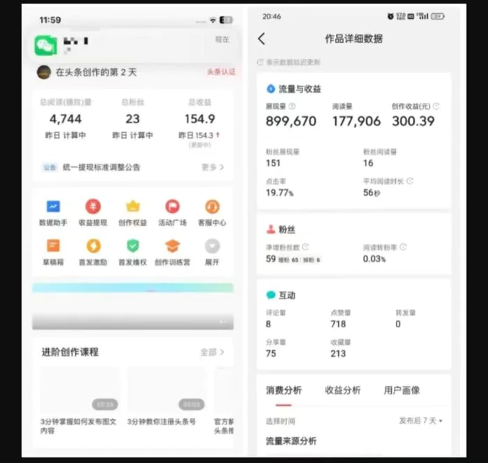 图片[2]-2025最新短视频玩法AI视频变现项目，AI一键生成，无需剪辑，当天单号收益30-300不等-副业城