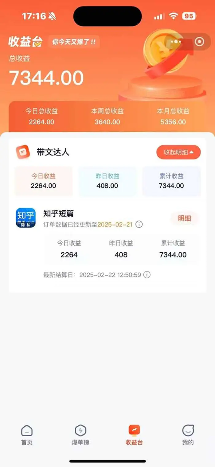 图片[2]-（14337期）利用工具一键制作营销号推文，小白轻松上手 日入600+ 简单无脑-副业网