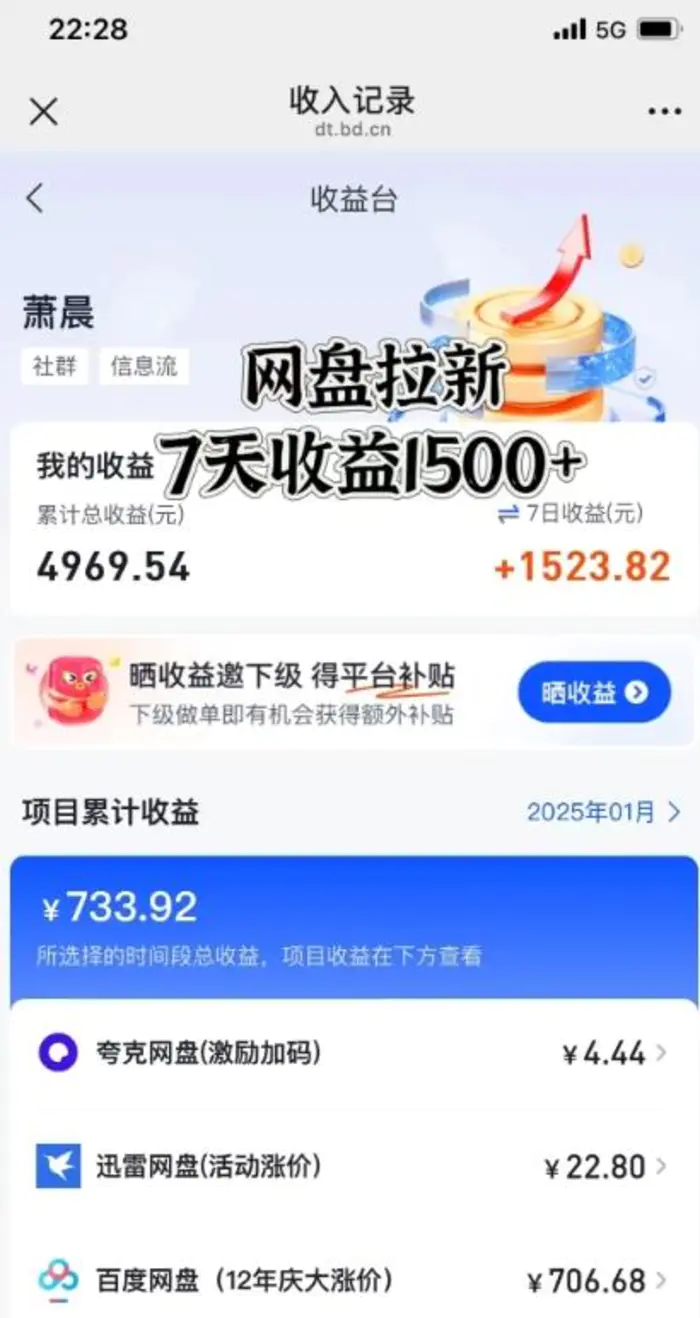 图片[3]-闲鱼虚拟资料月入过W，0成本，自动发货，双层收益-副业网