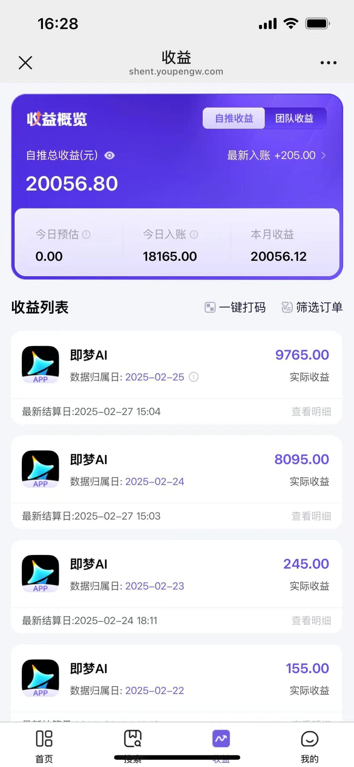 图片[2]-用deepseek做即梦Ai拉新 小白实操月入过W+【附报白渠道】-副业网