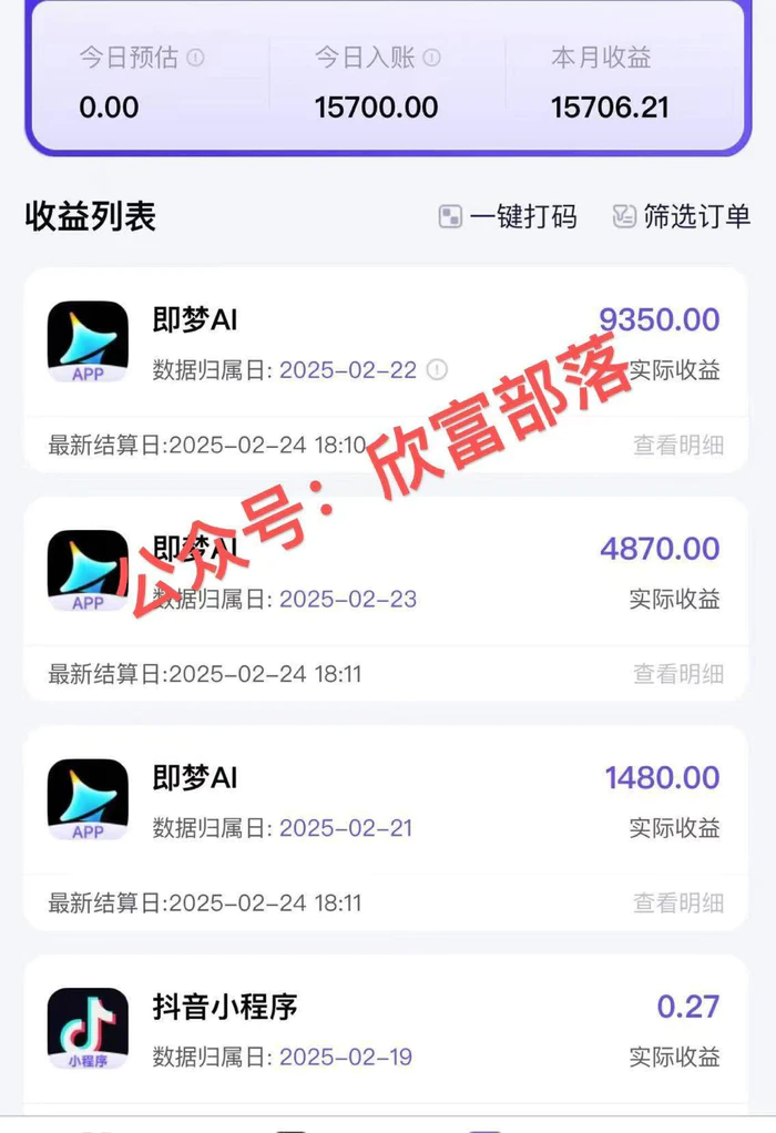 图片[2]-（14371期）日入9000+！Deepseek+即梦拉新，新手躺赚攻略来啦！-副业城