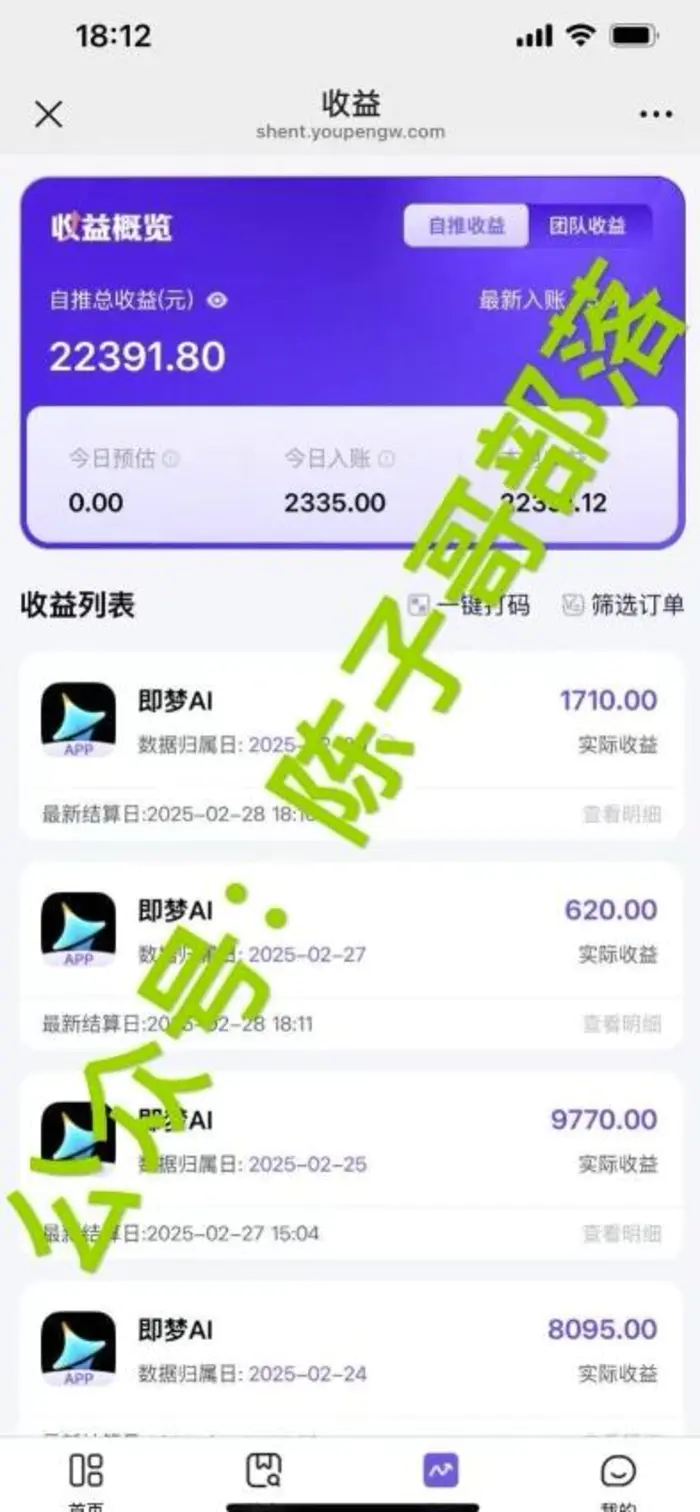 图片[2]-用ai配合即梦拉新，小白也能日入过w，详细实操教程-副业网