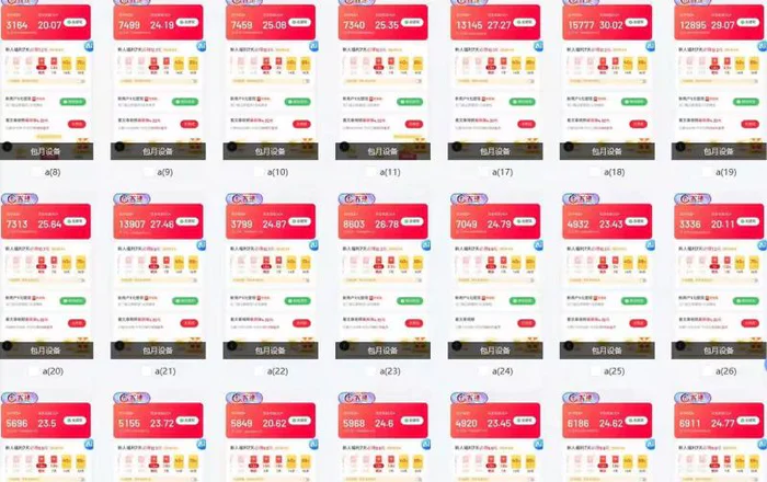 图片[2]-（14401期）全自动挂机 每天四小时日入500+ 可无限放大-副业城