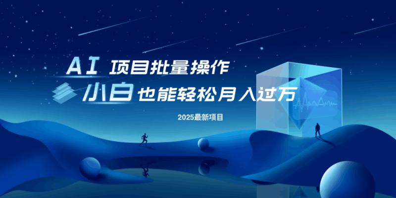 （14450期）最新玩法，全自动挂机。小白也能轻松过万-副业城