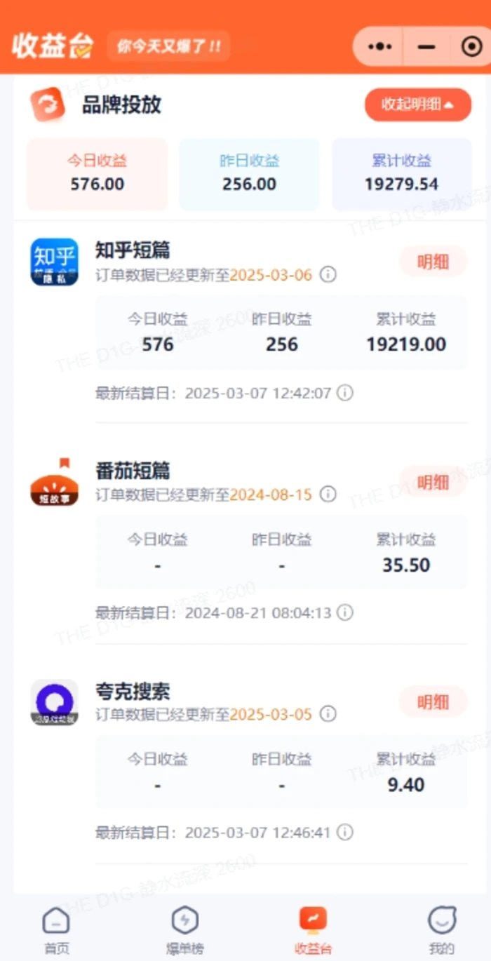 图片[2]-小说推文图文新玩法之动静结合，0粉抖音账号可做，简单粗暴，单日变现多张-副业网