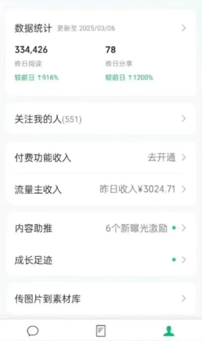 图片[2]-（14508期）DeepSeek玩转公众号流量主，日入四位数，每天几分钟，操作简单零门槛-副业网