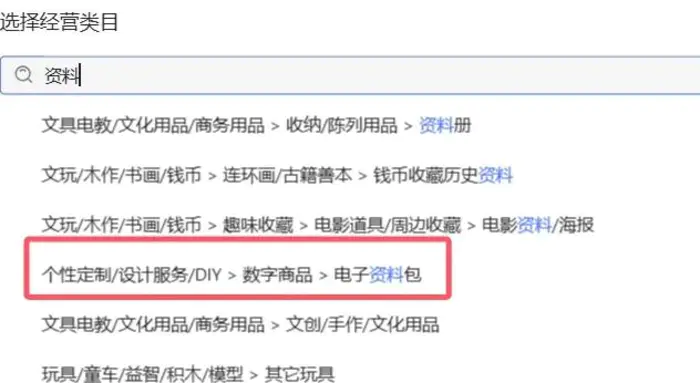 图片[3]-小红书虚拟资料店铺项目，复制粘贴搬运，从选品，上架，到出单全自动发货，一个月两W-副业网