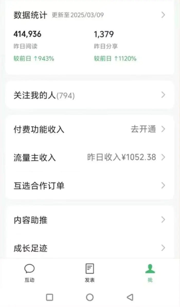 图片[3]-（14508期）DeepSeek玩转公众号流量主，日入四位数，每天几分钟，操作简单零门槛-副业城
