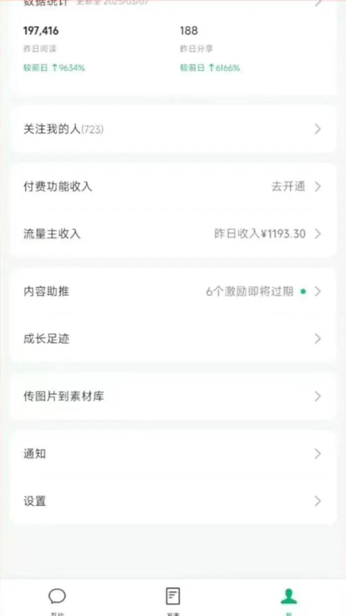 图片[4]-（14508期）DeepSeek玩转公众号流量主，日入四位数，每天几分钟，操作简单零门槛-副业城