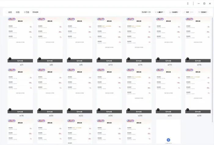 图片[2]-（14531期）云挂机项目单日500+ 不吃配置，知识分享感谢观看-副业城